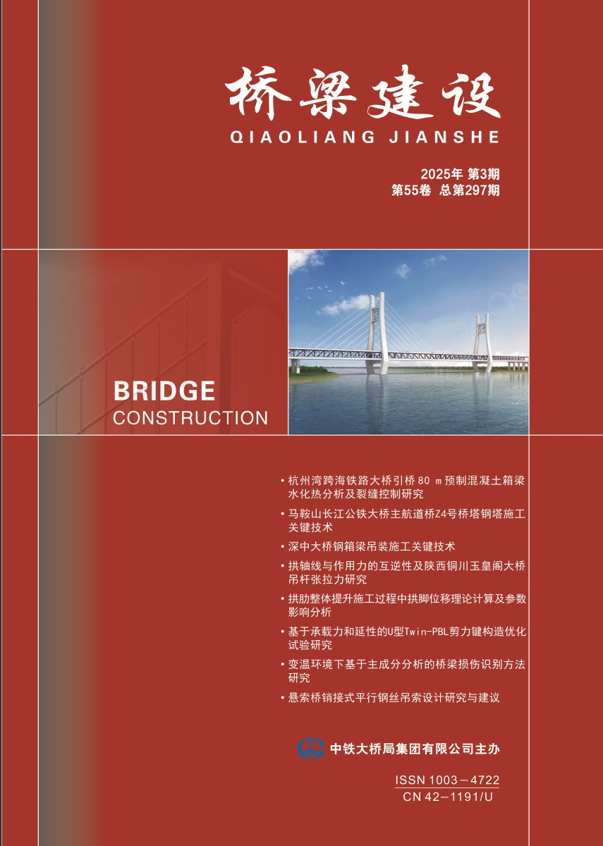 01_橋梁建設2025-03封面