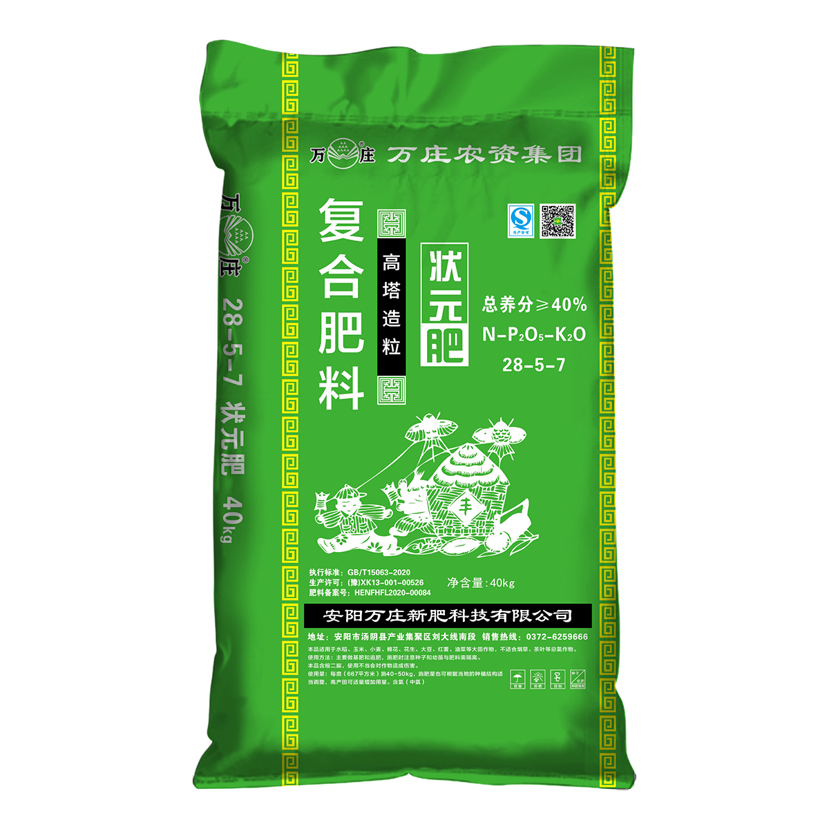 萬莊28-5-7 40kg 中(zhōng)氯